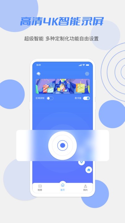 花季录制最新版