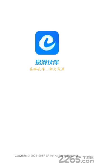 易湃伙伴手机版