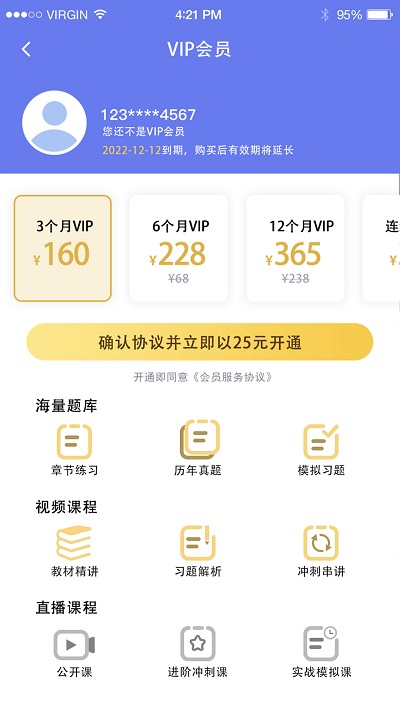 教资一卡通app 教资一卡通软件下载