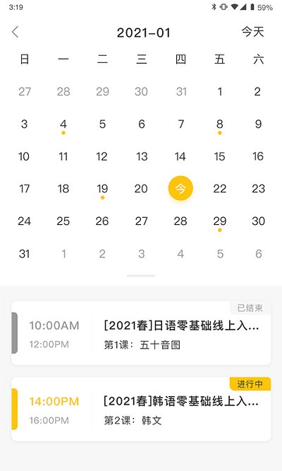 洋光课堂 洋光课堂app手机版下载