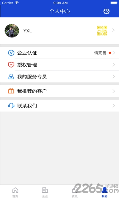 科技保app