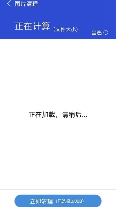 清理垃圾极速版软件app 手机清理垃圾极速版下载安装