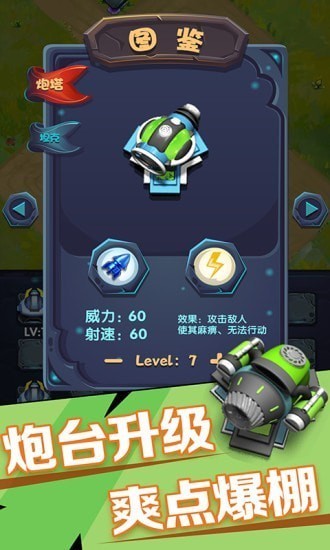 保卫王国手机版