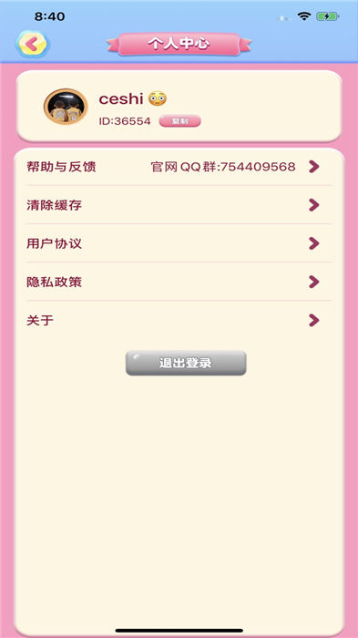 春天花园手机版