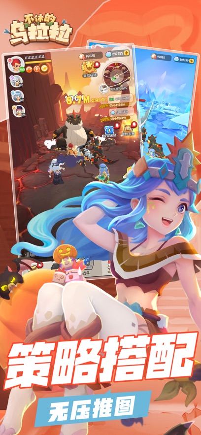 不休的乌拉拉免费