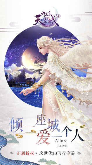 九州天空城3d腾讯版