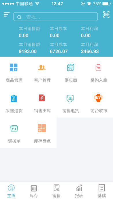 铺子圈app下载