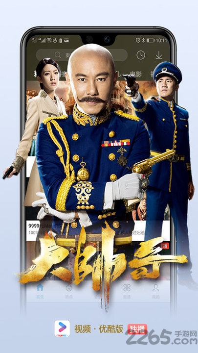 视频优酷版手机版