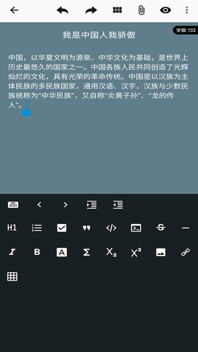 倍儿棒手机备忘录最新版