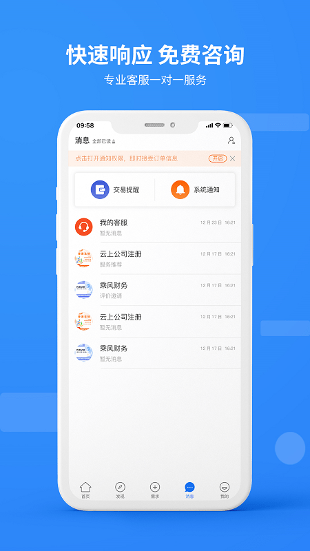 翼企旺app 翼企旺办公软件
