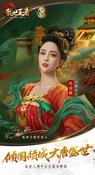 乱世王者单机版本