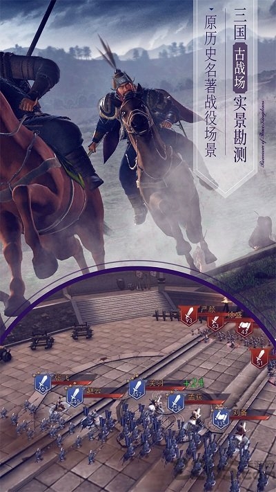 三国演义最强武将传最新版