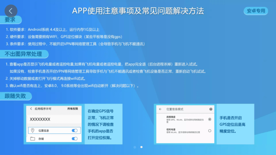 奇城无人机航拍app