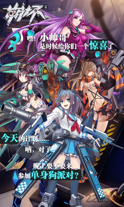 果盘崩坏学院变态版