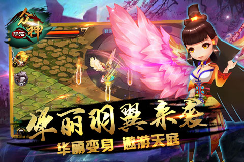 西游神魔百度手游