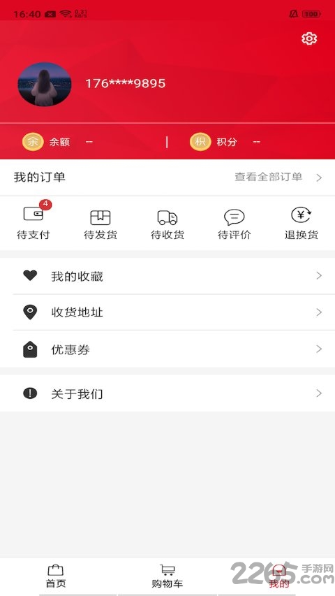 蓝橙邦商城软件