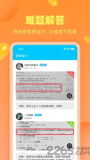 作业答案精灵助手app