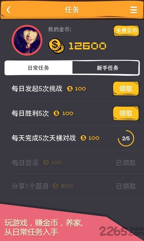么么答游戏