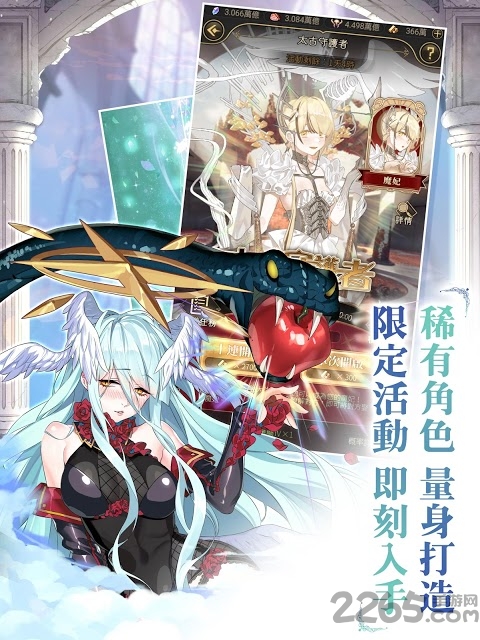 魔王的日常妃你莫属手游