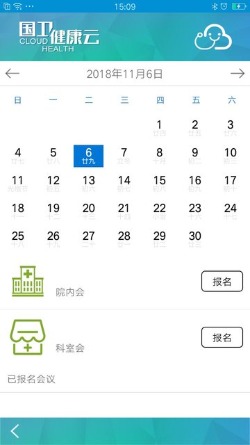 国卫健康云医生版