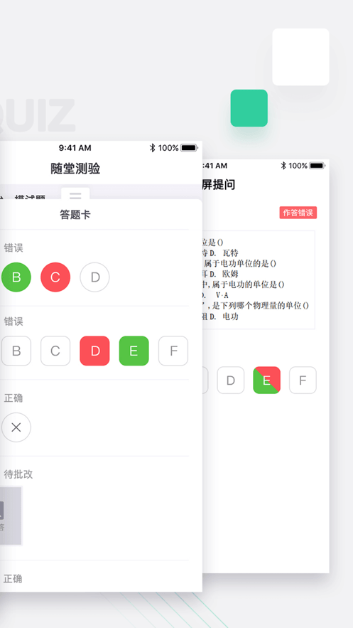 青鹿教室学生端app