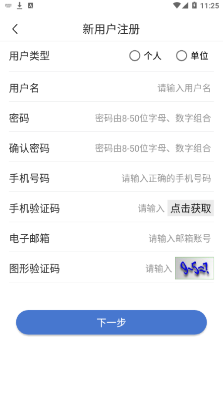 uom无人机平台官方app