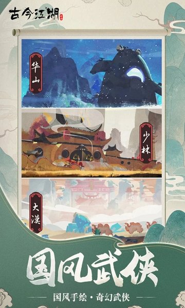 37手游古今江湖下载