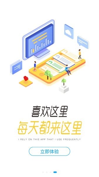 齐鲁e学app
