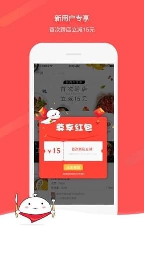 聚膳宅配手机版