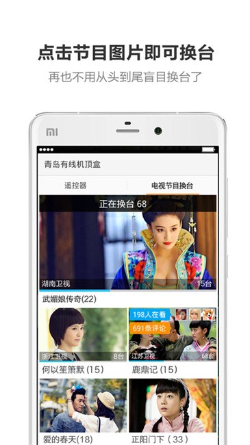 酷控智能遥控手机版