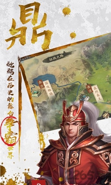 魂斗三国h5官方版