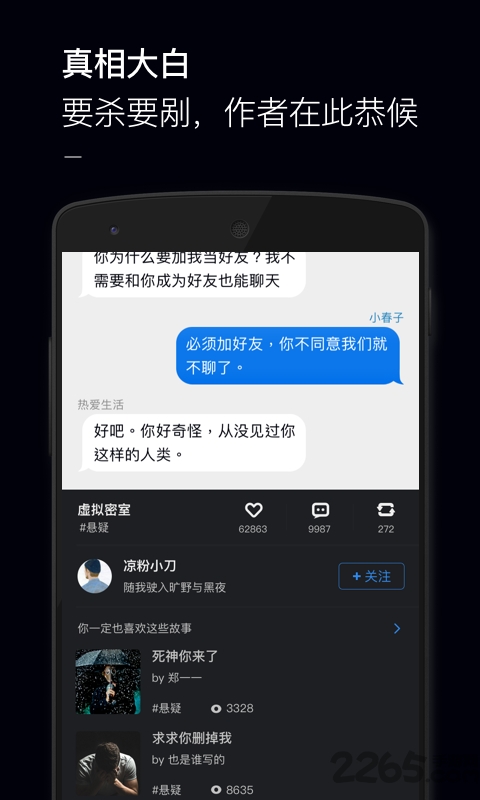 黑犀牛故事app 黑犀牛故事软件下载