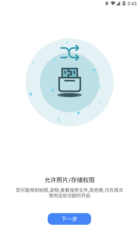 aiseepro软件
