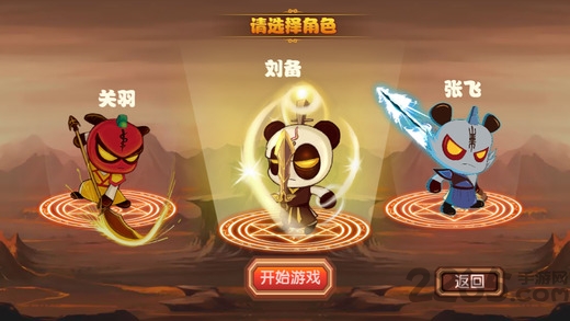 三国小镇2(更名新三国小镇)