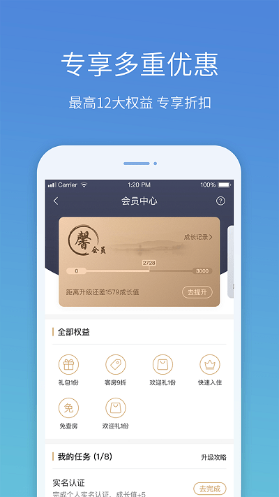 盛行天下app手机版