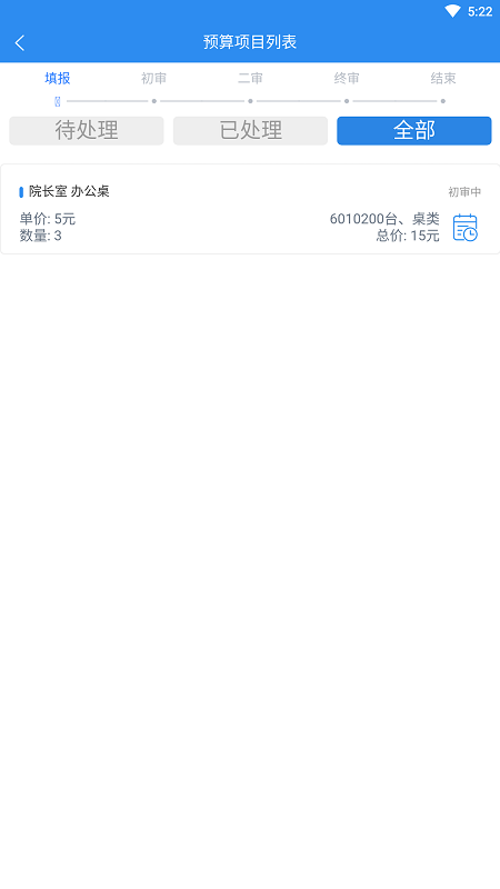 一远智慧医疗官方版