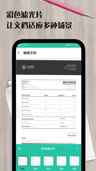 瑾软扫描王软件