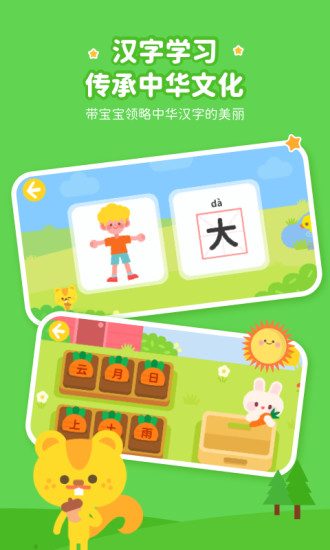 宝宝脑力训练app