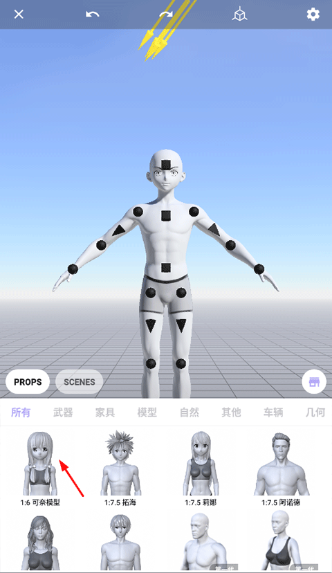 Magic Poser如何切换为女性角色教程 Magic Poser免费版怎么换成女性角色教程