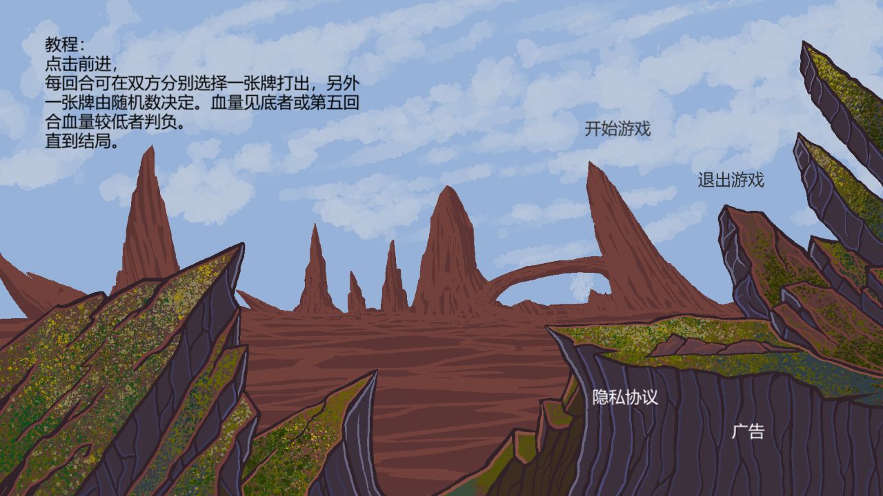 旁观以待手游