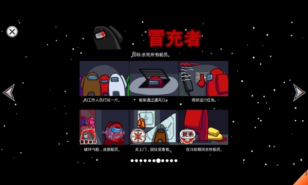 太空内鬼杀手机版下载