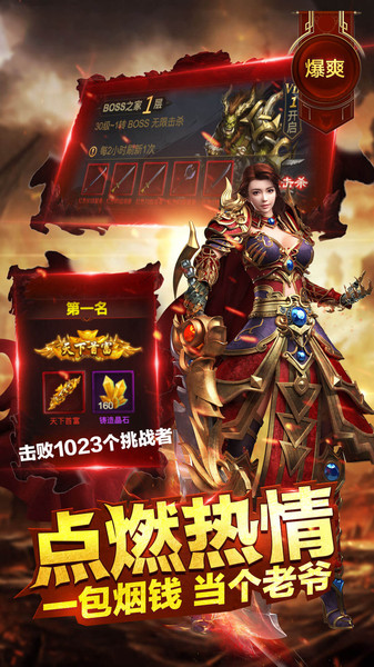 龙城战歌破解版