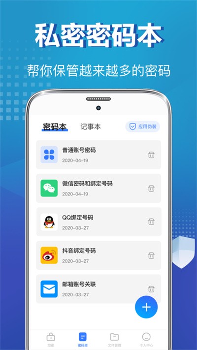 图片隐藏app 图片隐藏软件下载