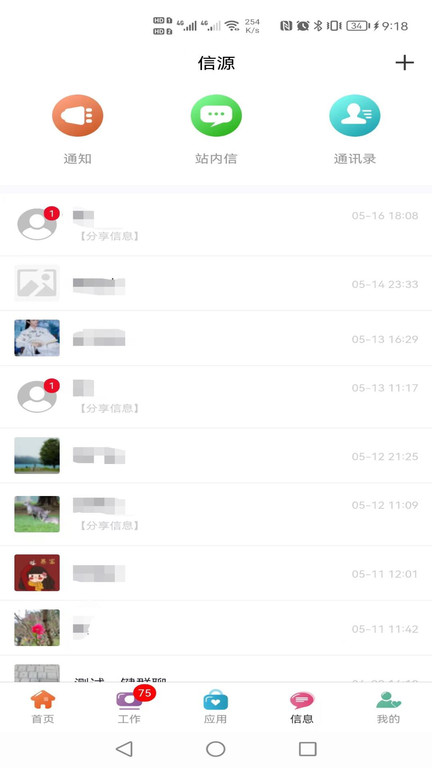 同岑app