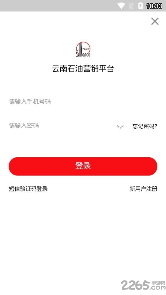 云南石油官方版