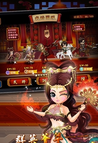 点指三国手机版