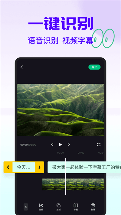 字幕工厂提词器软件