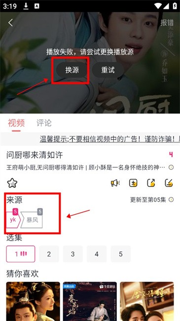 臭宝趣看app 臭宝趣看电视剧软件最新版本
