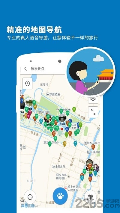 乌镇导游最新正式版