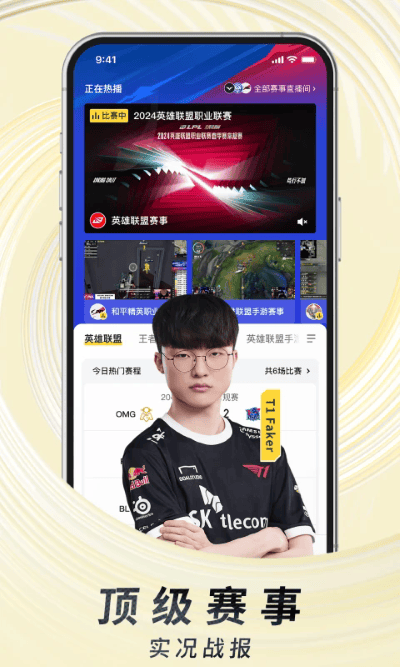 虎牙直播鸿蒙系统